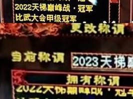 大话西游2符石攻略（成为大侠的关键，掌握符石的奥秘）