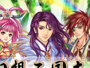 幻想三国攻略技能大揭秘（掌握攻略技能，成为幻想三国巅峰玩家）