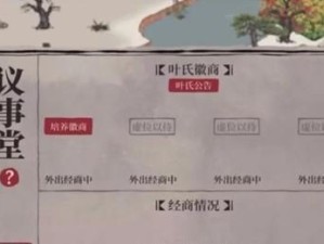 《江南百景图》游戏中如何获得徽州开荒物资（徽州开荒物资获取攻略，让你轻松开垦江南）