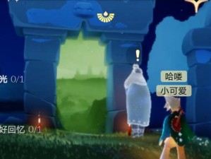 《光遇》2.3版本每日任务攻略（快速完成每日任务，获取丰厚奖励！）