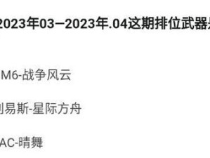 《穿越火线手游TAC慈攻略》（轻松获取TAC慈，让你的游戏更上一层楼）