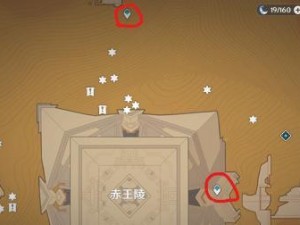 原神沙漠书攻略03（发掘原神沙漠中的珍贵秘密，获取丰厚奖励！）