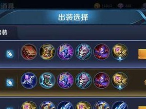 真迹铭文出装攻略（提供最新的真迹铭文出装攻略，助你成为顶尖玩家）