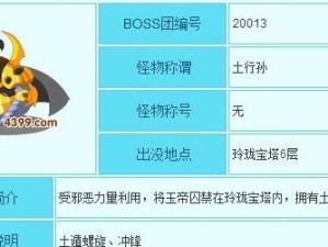 《造梦三悟空技能升级攻略》（掌握升级技巧，打造最强悟空）