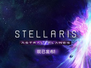 探索Stellaris群星帝国封地起源（解密新的游戏模式，搭建自己的封地王国）