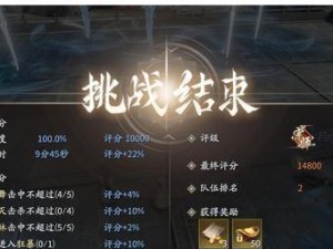 《庆余年手游》千面狐攻略（如何高效打败千面狐，成为游戏高手）