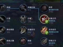 鲁班带血出装攻略（王者荣耀攻略，鲁班出装推荐及技巧分享）