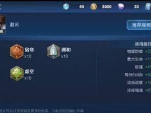 刘善超级出装铭文攻略（完美搭配装备与铭文，刘善超级输出全解析）