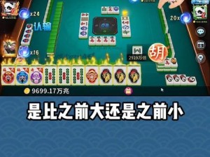 玩转粤语麻将小游戏，成为高手！（掌握粤语麻将技巧，轻松赢取胜利！）