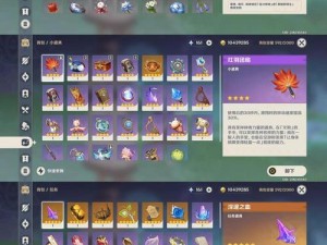 原神宵宫武器攻略（解密宵宫武器的奥秘，助你在原神世界中独步江湖）
