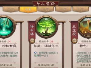 玩转花果山技能攻略（掌握关键技能，成为顶尖玩家）