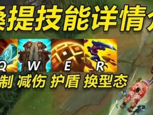《以婕拉符文出装攻略最新》（掌握最佳出装方案，打造强大的婕拉！）
