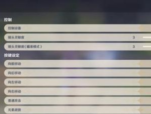 原神新手攻略（原神攻略，从零开始，教你玩转游戏世界）