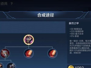 关羽出装铭文攻略（关羽出装铭文选择与技巧，助你成就战场上的不败神话）