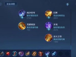 王者荣耀零基础出装思路攻略（从菜鸟到高手，掌握出装关键诀窍）