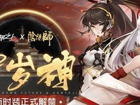 《黑潮之上》围剿作战玩法详解（如何有效组织队伍，制定策略赢得战斗）