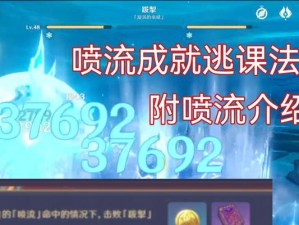 探秘原神重溟攻略（解密最强角色组合与战略技巧）