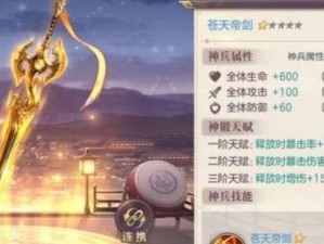 天帝技能连击攻略，成为无敌战神！（揭秘天帝技能连击的绝妙威力，掌握关键招数成就巅峰战力！）