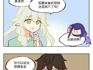 解锁原神新手攻略校长的秘密武器（校长带你征战原神世界，轻松get高分利器！）