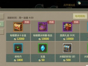 《剑网1归来》黄金装备获取攻略（掌握黄金装备获取技巧，助你在《剑网1归来》中称霸江湖）