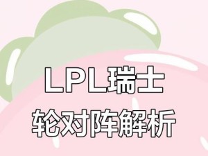 轮流抽签游戏攻略，挑战你的运气与智慧（细腻策略下的胜者取标，轮番抽签游戏攻略解密）