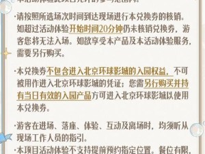 原神联动门店攻略（解锁秘籍，尽享游戏和实体联动的双重乐趣！）