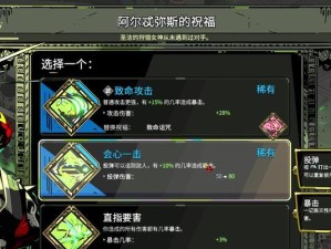地狱解密4游戏攻略（揭开地狱解密4游戏中的谜团，成为顶级玩家的必备攻略！）