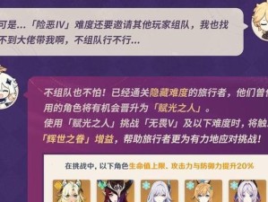 原神深渊新手攻略（深度解析原神深渊模式，为新手玩家指点迷津）