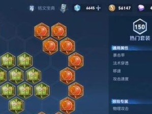 新赛季《英雄联盟》出装及铭文攻略大揭秘！（掌握最新趋势，称霸战场不再是梦！）
