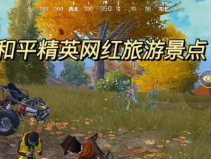 《约会假期游戏攻略大全》（揭秘游戏中的约会技巧，让你成为约会达人！）