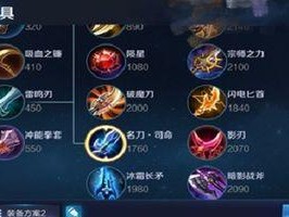 《爆裂苍穹出装攻略大全》（全面解析最新版本爆裂苍穹英雄出装要点，助你在游戏中稳获胜利！）