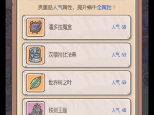 《最强蜗牛》游戏11月11密令解析（独家揭秘最新密令，轻松领取珍稀奖励）