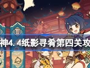 原神大叔小游戏攻略（成为大神级玩家的关键秘诀）