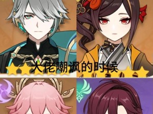 《原神攻略界大佬排名揭晓！》