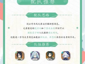 《玩转原神，以游戏交友攻略结识新朋友》（用游戏结交志同道合的伙伴，开启新的冒险旅程）