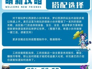 金蛇戒指技能选择攻略（打造最强金蛇戒指！学会正确选择技能，提升战力关键一步）