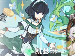 原神凯瑟琳挑战模式攻略（解锁凯瑟琳的超强技能，战胜所有挑战！）
