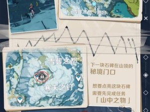 原神萌新解谜攻略（从零开始，成为解谜高手的必备指南）