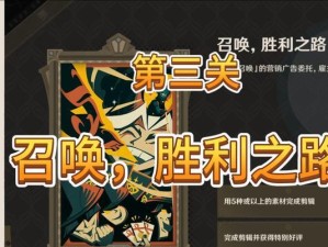 原神横屏闯关攻略（探索世界、解谜闯关、获得胜利，成为最强冒险家！）