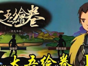 以太吾绘卷正式版（玩转以太吾绘卷，发现较艺的精妙之处）