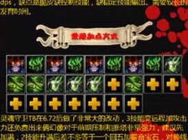 Dota3攻略（向全新境界迈进！）
