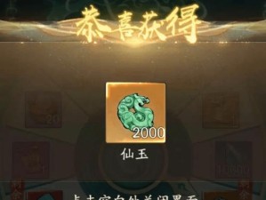 玉块收集游戏攻略（从小白到高手，轻松掌握玩转玉块收集游戏的技巧与策略）