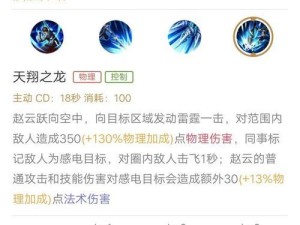 古代打仗视频赵云出装攻略（揭秘古代战场上赵云的出装策略，助你取得胜利）