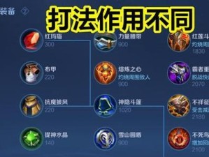 《甄姬游戏出装攻略》（掌握甄姬的玩法，成为游戏中的绝对主宰）