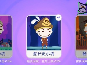 《以史最坑爹的游戏4》攻略大揭秘！（攻略专属秘籍，解锁游戏隐藏难题！）