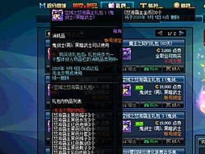 《DNF》怒海霸主金币获取攻略（轻松get金币，打造最强角色！）