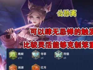 掌握蒙恬技能的攻略与介绍（战无不胜，无往不利——解析蒙恬技能及其运用策略）