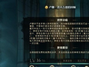 《哈利波特魔法觉醒2023年1月直售时装爆料》（新鲜资讯揭秘“魔法觉醒”时装，即将震撼上市！）