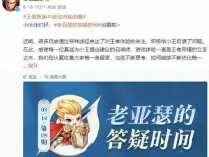 《王者荣耀》游戏转区后名字乱码怎么办？（解决方法详解，避免名字乱码影响游戏体验）