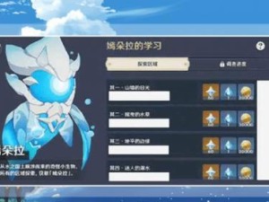 如何获取原神15测试服资格（一步步教你获得测试资格，尽享游戏乐趣）